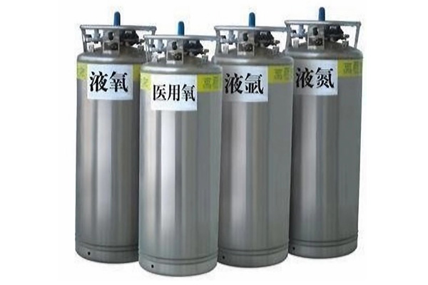 液氧 液氮 醫用氧